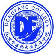  北京中医药大学东方学院