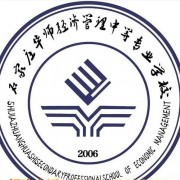  石家庄华师经济管理汽车中等专业学校