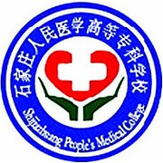 石家庄人民医学高等专科学校--20