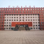  河北女子职业技术学院五年制大专--2022最新招生简章