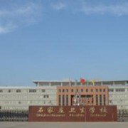  石家庄卫生学校--2022最新招生简章