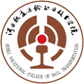  河北轨道运输职业技术学院成人教育学院