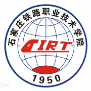  石家庄铁路职业技术学院--2022最新招生简章
