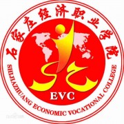  石家庄经济汽车职业学院