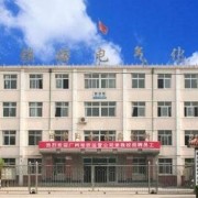  衡水铁路电气化学校高铁学校