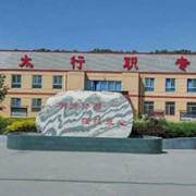  石家庄太行科技幼儿师范中等专业学校