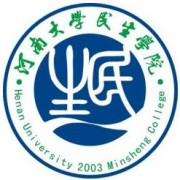  河南大学民生师范学院