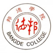 上海邦德职业技术学院继续教育学