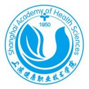  上海健康职业技术学院五年制大专