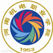  河南机电汽车职业学院