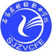 石家庄财经职业学院-简介