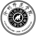  沧州师范学院