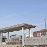  鸡泽幼儿师范职教中心