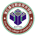  浙江建设职业技术学院继续教育学院