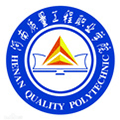  河南质量工程职业学院继续教育部