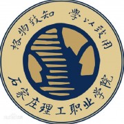  石家庄航空理工职业学院