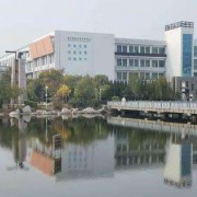  黄河水利职业技术汽车学院