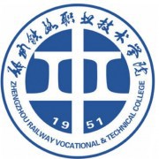 郑州铁路职业技术学院单招