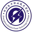  郑州电力职业技术学院简介