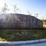  浙江东方职业技术学院单招