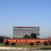  湖州师范学院求真学院