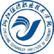  浙江经济职业技术学院简介