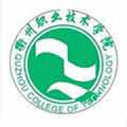 衢州职业技术学院继续教育学院