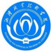 湘潭职业技术学院