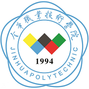  金华职业技术学院-简介