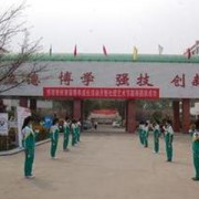  汉中幼儿师范学校