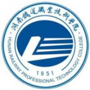 湖南铁道职业技术学院五年制大专--2022概况