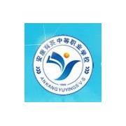  安康育英汽车中等职业学校