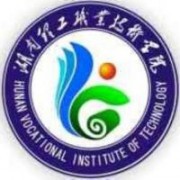  湖南理工职业技术学院五年制大专-简介