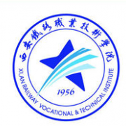  西安铁路职业技术学院简介