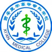 西安医学高等专科学校继续教育学