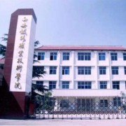 西安铁道职业技术学院高铁学校