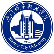  厦门城市师范职业学院