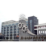  厦门市卫生职业中专学校简介