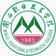  闽西职业技术学院简介