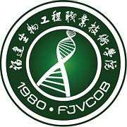 福建生物工程职业技术学院简介