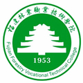  福建林业职业技术学院继续教育中心