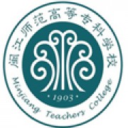 闽江师范高等专科学校继续教育中