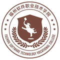 福州软件职业技术学院简介