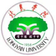  龙岩学院继续教育学院