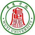  武夷学院继续教育学院