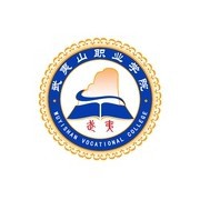  武夷山航空职业学院
