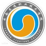 云南交通铁路职业技术学院