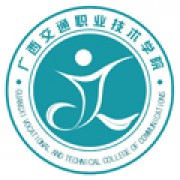  广西交通职业技术学院社会服务与继续教育中心