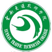 云南交通技师学院