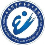  云南经贸外事职业学院单招
